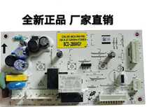 Suitable for creatives refrigerator BCD-210WTGY 198WY 198WY 215WY 215WY power board motherboard computer board