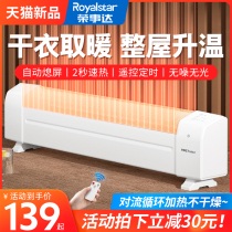 Rongshida skirting line heater Household living room electric heating heater Fast heating artifact large area energy saving