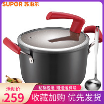 Supor soup pot wheat rice stone color household gas induction cooker universal hot pot non-stick milk pot 20 22cm