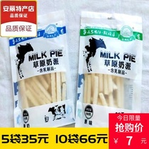5 bags of Inner Mongolia specialty Genghis Khan imperial dining room 150g prairie milk pie milk tofu cheese