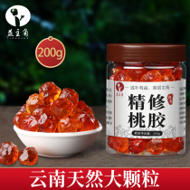  Yunnan peach gum natural Yulong Snow Mountain old tree peach gum flagship store can match Sambo silver fungus snow Swallow saponins rice