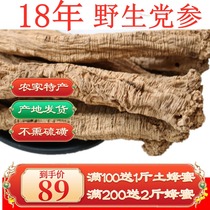 Minxian wild codonopsis super pure wild codonopsis extra large special grade Gansu Province sulfur-free codonopsis 250g ginseng