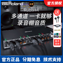 Roland Roland Rubix44 USB audio interface 4 in 4 out external sound card recording arranger orchestral performance