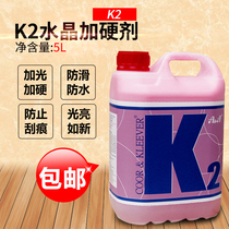 Imported K2 marble polishing agent Crystal hardening agent Crystal hardening agent Stone maintenance agent Crystal surface agent Crystal agent