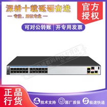 AR2204-27GE-P Huawei 3-port WAN 24-port LAN full Gigabit enterprise router with 8-port POE