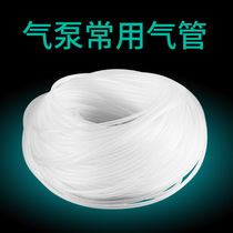 Aquarium fish tank oxygen pump aerated pump oxygen tube hose 4 * 6MM tube air pump tube 8 * 12MM