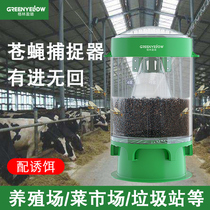 Green Yinglu Outdoor Fly Cage Breeding Farm Fly Cage Automatic Flytrap Flycatcher Fly Machine Catch Fly