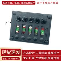 Factory direct sales ship electrical distribution plate switch hardware accessories boat electric disk switch ship supplies switch navigation