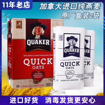 Canada imports Guiger no added sugar pure oatmeal Meal Porridge Fast Cooking Quick Cooked Nutritious Breakfast 5160g