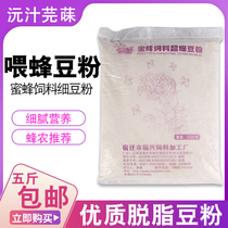 5 catty bees with feed powder Soybean Pink Dragon Powder the more winter wasp Special Bee Fast Bee group Strong