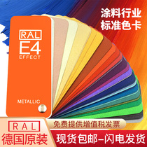 Lauer color card samples E4 color caberplate card international standard printed paint paint advertising design creative metal color silver pearlescent craft ceramic car paint ral color cabben display book