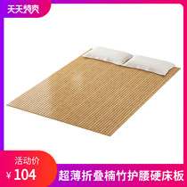 Haozhu folding bamboo plate bed gasket whole cool seat hardware custom lumboo mattress environmental protection solid wood