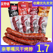 Kissing snacks air-drying roasting the neck a whole roasting neck 20 black crow-flavored spicy office snacks net red snacks
