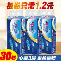 Heart print roll paper soft coreless long roll thickened 3 layers of toilet paper roll paper towel 3 lift 10 rolls of toilet paper