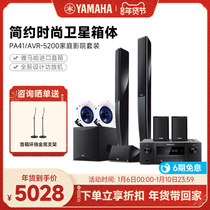 Yamaha YAMAHA NS-PA41 IC600 Family Theater 5 1 2 Panoramic Sound Suite