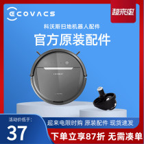 Kovos sweep robot accessories DD35 36 33 56 DE33 35 55 original small wheel van forward wheel