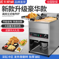 Callumway large capacity single and double cylinder fryer Commercial vertical electric fryer chicken steak machine fritter machine timing electric fryer