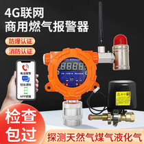 Gas alarm industrial liquefied gas household commercial natural gas leak detection alarm automatic cut off gas