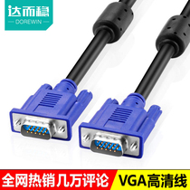  Darwen VGA cable Computer monitor cable Display video cable Desktop host screen data cable transmission cable Projector TV HD signal extension cable Extension cable 10 meters