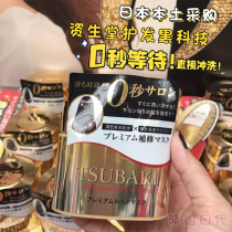 Japan Shiseido tsubaki 0 seconds hair mask high penetration luxury repair gold moisturizing moisturizing 180g