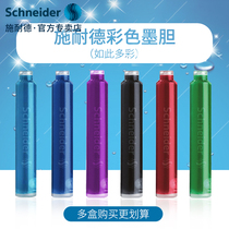 Germany Schneider Schneider official pen ink bile ink capsule Color ink bile European standard Schneider pen universal disposable refill liquid 6 pcs boxed easy to carry