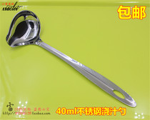  40ml stainless steel oil-proof juice shell Scoop juice spoon pointed mouth duckbill spoon Stir-fry pouring juice shell long handle hot pot spoon