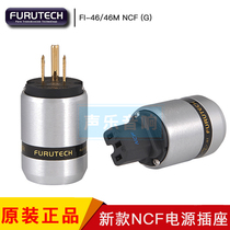 New Furutech Furukawa FI-46 NCF (G)power plug Hi-fi gold plated NCF plug plug tail