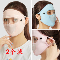 Sunscreen mask female ice silk mask summer thin UV mask face cover summer full face veil