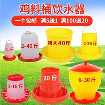 Farm goose chicken feeder aquaculture supplies trough plastic drinking bucket automatic drinking fountain trough eating