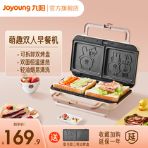 Joyoung sandwich breakfast machine home heating light food waffle multi-function toast T3 toaster for one person