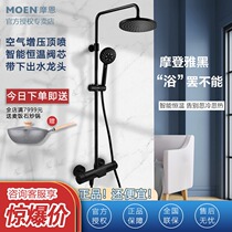 Münen black thermostatic shower shower shower head suit Home shower spray head suit Lift shower 91071BL