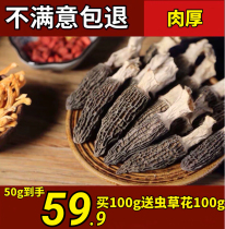 Goat Belly Fungus Dry Stock 100g Yunnan Shangri-La High altitude Semi-wild CUHK Pot Soup Ingredients 2021 New goods