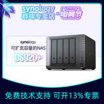 Synology DS920 Enterprise office NAS host 4-bay Network storage server Personal LAN Shared cloud hard disk box Synology Home ds91