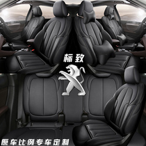 Peugeot 308 Logo 408 2008 3008 4008 5008 508 car cushion four seasons seat cover all-inclusive