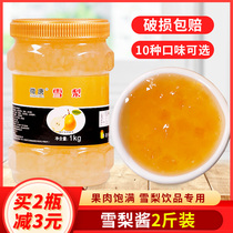 Sydney tea sauce Sydney sauce milk tea shop special drinking flower fruit tea pulp beverage thick sand ice shaved ice raw material