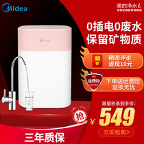 Midea water purifier Household kitchen ultrafiltration water purifier Tap water faucet filter MU138-4