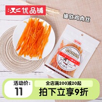 Youpin shop Japanese day and delicious dog snacks Teddy golden hair Corky training reward soft chicken breast 40g