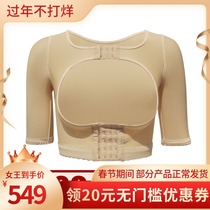 Armi Arm Arms Associate Breast Milk Liposuction Liposuction Medical Plastic Body Blouse Slim Arm Large Arm Postoperative Repair Shapowear