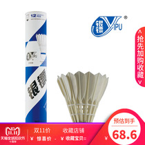 Tailai Silver Dart Yintai goose ball Blue Silver Dart match cant play bad badminton