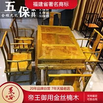Factory direct sales golden silk Nan kung fu root carving Nanmu low official hat chair tea table Tea table tea tray solid wood tea table tea sea