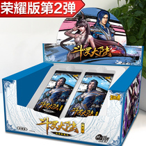 Genuine Douluo mainland card glory version Second bullet blind box mr Tang three cr card around a full set of childrens toys