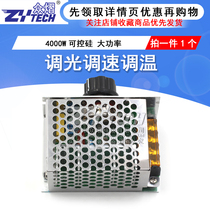 4000W thyristor high-power AC motor motor electronic voltage regulator module dimming speed regulation temperature regulation 220V
