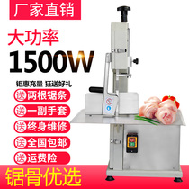 250 type bone sawing machine Commercial electric bone cutting and chopping machine Cutting and sawing pork trotters frozen fish frozen bone frozen meat machine
