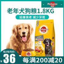 Baolai dog food gold Brador general age dog food grain 1 8kg pet dog food