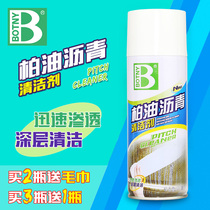 Multifunctional removal of asphalt adhesive adhesive supplies body asphalt decontamination latex paint wall removal agent bird droppings
