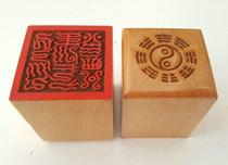 (Wanniansong) Taoist instruments and Taoist supplies seal method printing single-sided peach wood printing purple light sky seal