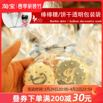Transparent Bag Chocolate Bag Starkair Stick Candy bag No self-styling (flat mouth) 100 clothes