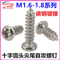 Nickel-plated cross round head self-tapping screw M 6 M1 7 * 7 * 9 * 16 M1 8 * 4-10 disc head self-tapping screws PA