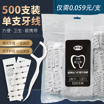 Qiyu Tooth 500 single-use household bulk individually packaged floss sticks ultra-fine toothpicks family pack