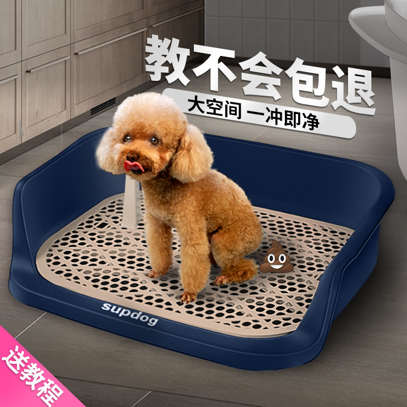 Dog toilet automatic supplies medium-sized large small dog anti-stomping feces urine urinal pet cleaning teddy special